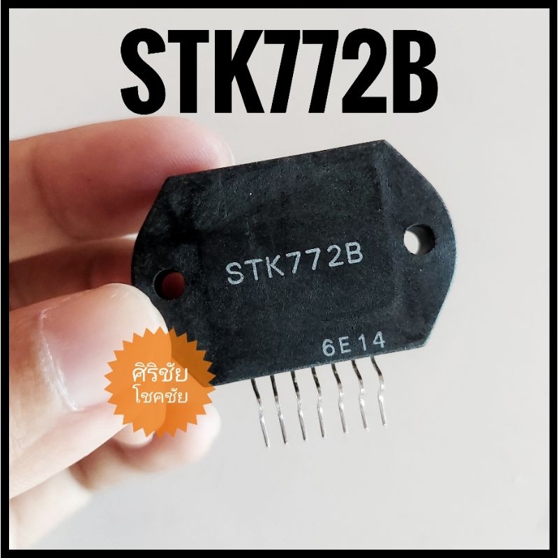 STK772B อะไหล่อิเล็กทรอนิกส์