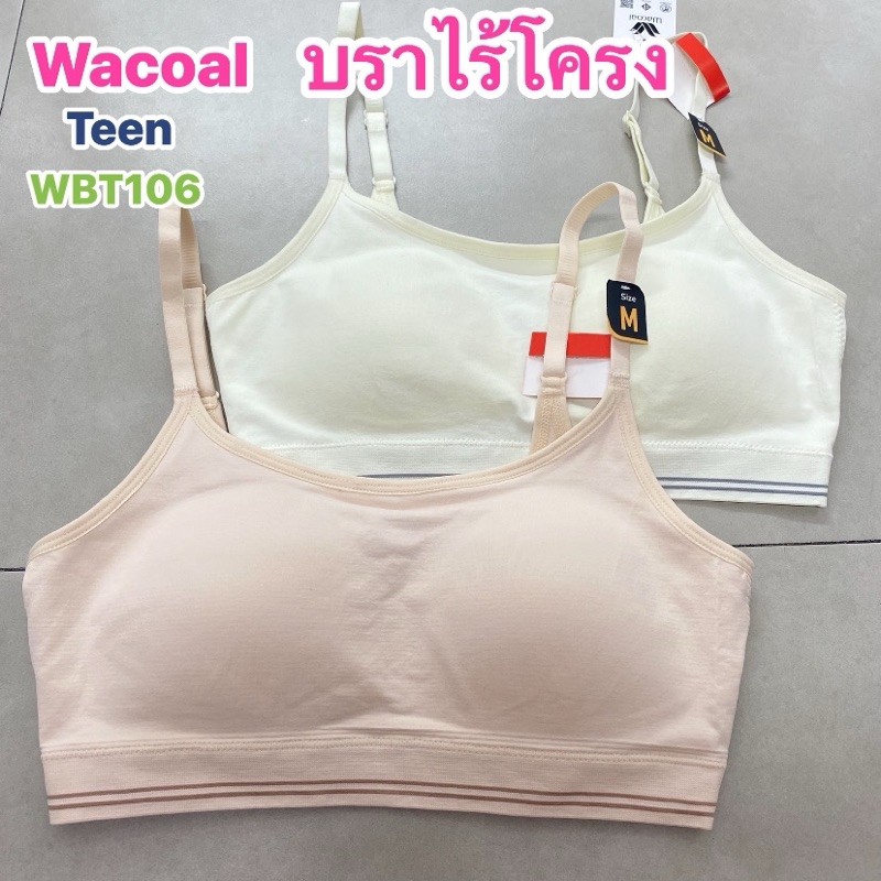 WBT106 Wacoal Teen Smart Size ชุดชั้นในสำหรับวัยใส บราไร้โครง