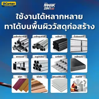 สีทาเหล็กกัลวาไนซ์ Captain Mark 2in1 สีเคลือบกันสนิม ทับหน้าและรองพื้นในหนึ่งเดียว
