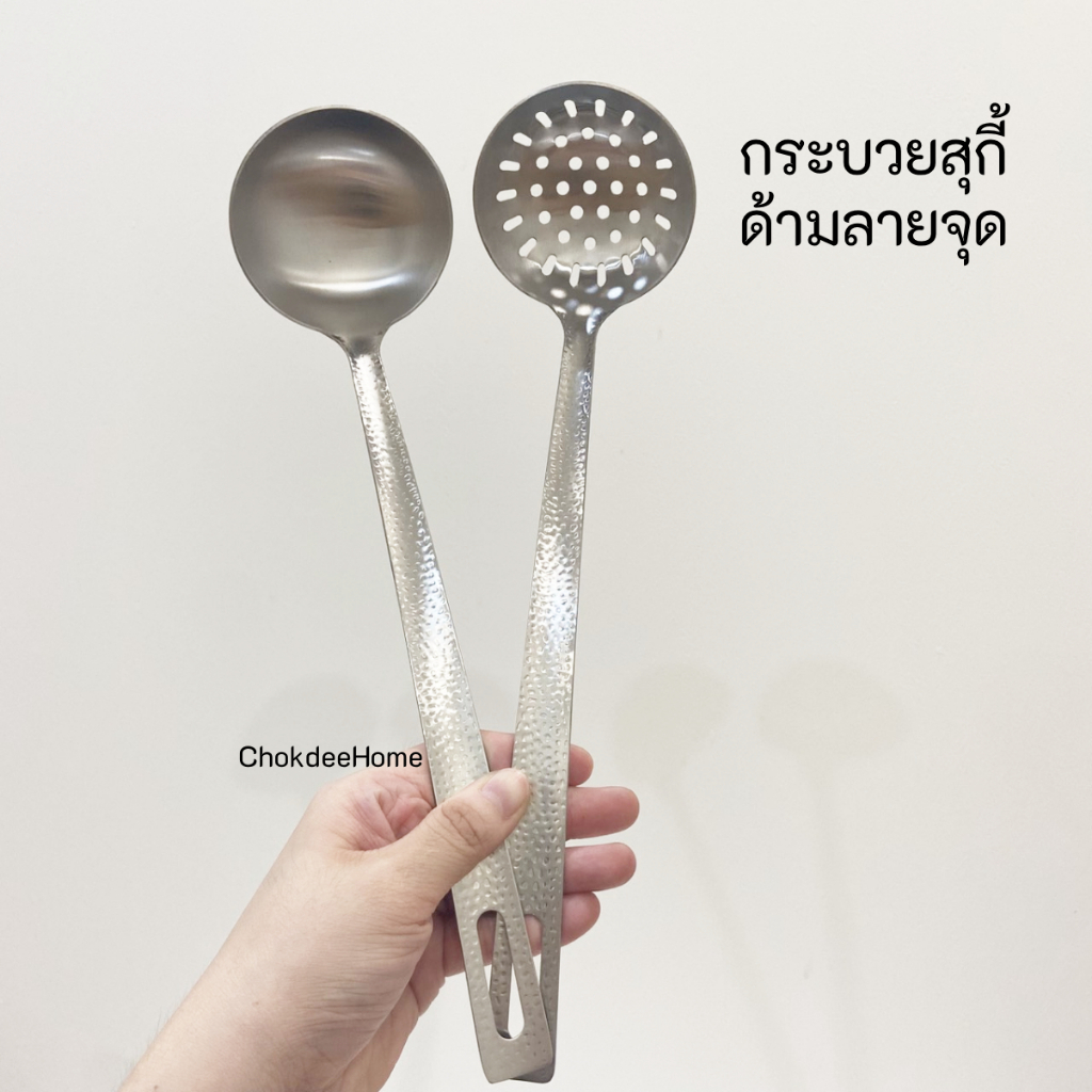 กระบวยสุกี้ สุกี้รู กระบวยสแตนเลส ด้ามลายจุด ใช้ตักกรองอาหาร ชาบู หม่าล่า และอื่นๆ