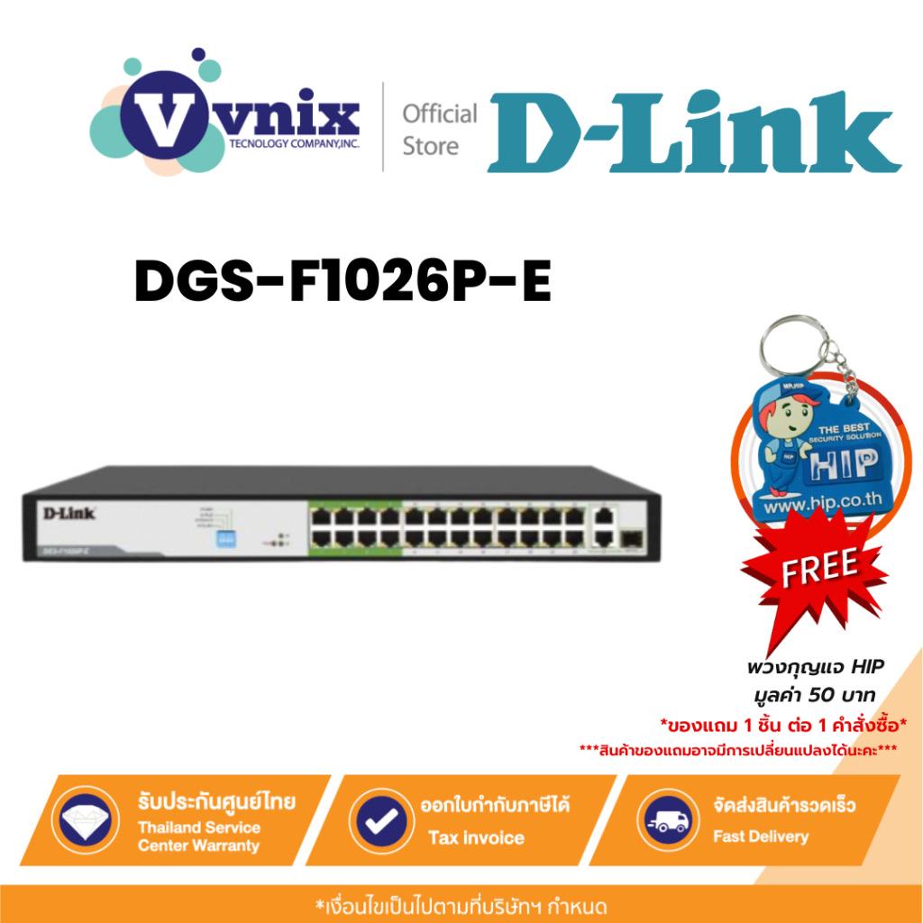 DGS-F1026P-E Dlink สวิตซ์ 250M 24 Port Unmanaged Fast Ethernet PoE Switch By Vnix Group