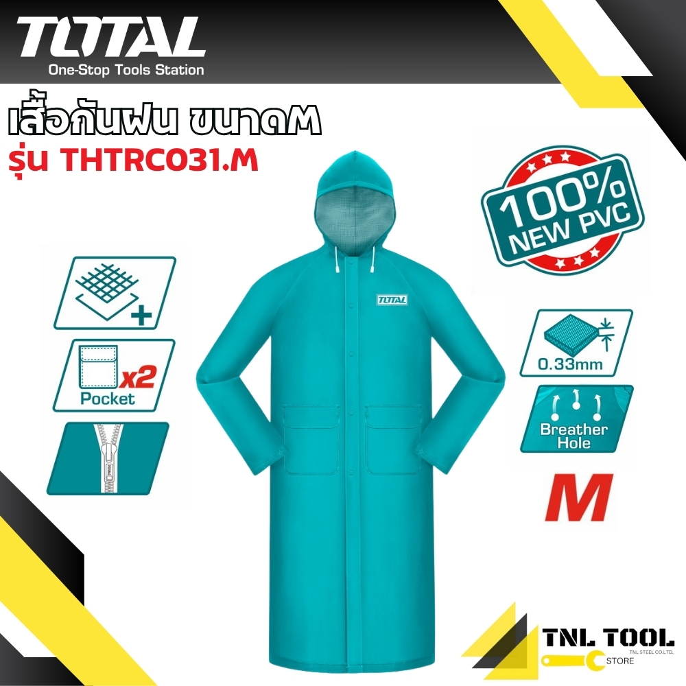 เสื้อกันฝน เสื้อกันฝน PVC 100% อย่างหนา ยาว 120 ซม. Size : M / L / XL / XXL / XXXL ( รุ่น THTRC031 ) TOTAL