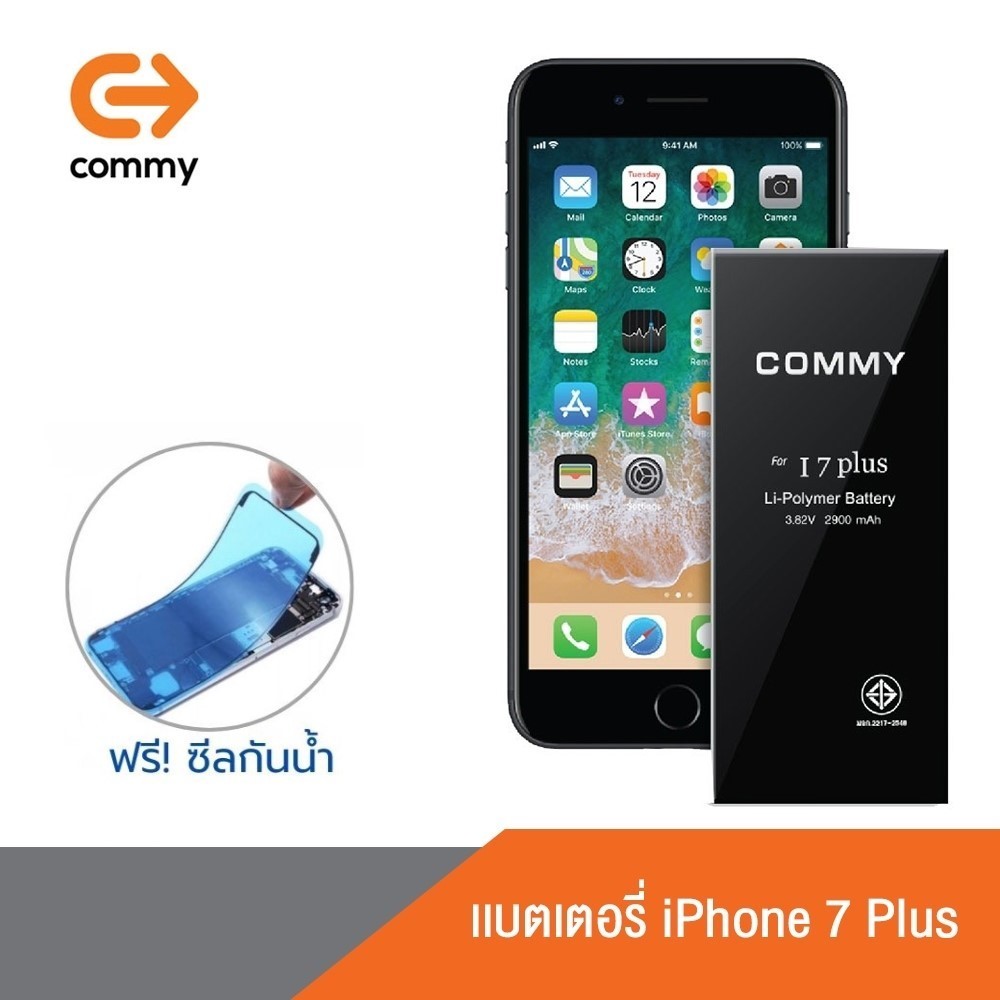 Commy แบต สำหรับไอโฟน7Plus (2,900 mAh) ฟรี!ซีลกันน้ำ รับประกัน1ปี Battery i7Plus
