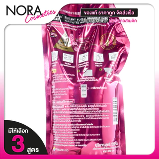 [ถุงใหญ่] Laundrin Fabric Softener Classic Floral/Classic Fiore/Elegant Floral [1250 ml.]
