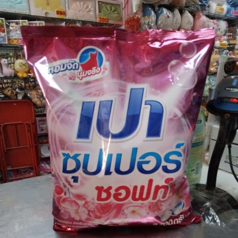 ผงซักฟอกเปาซุปเปอร์ซอฟท์หอมจัดนุ่มจริงสำสำหรับซักมือและเครื่องฝาบนน้ำหนัก2500กรัม