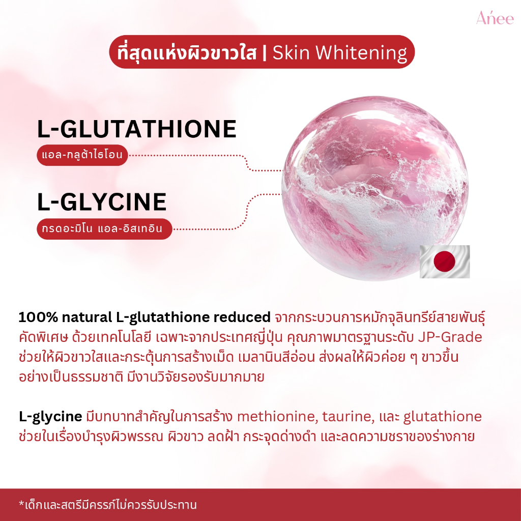 (3 ห่อ 30 ซอง) Ańee Soulinlove Collagen 90,000 mg + Astaxanthin คอลลาเจน เอเน่