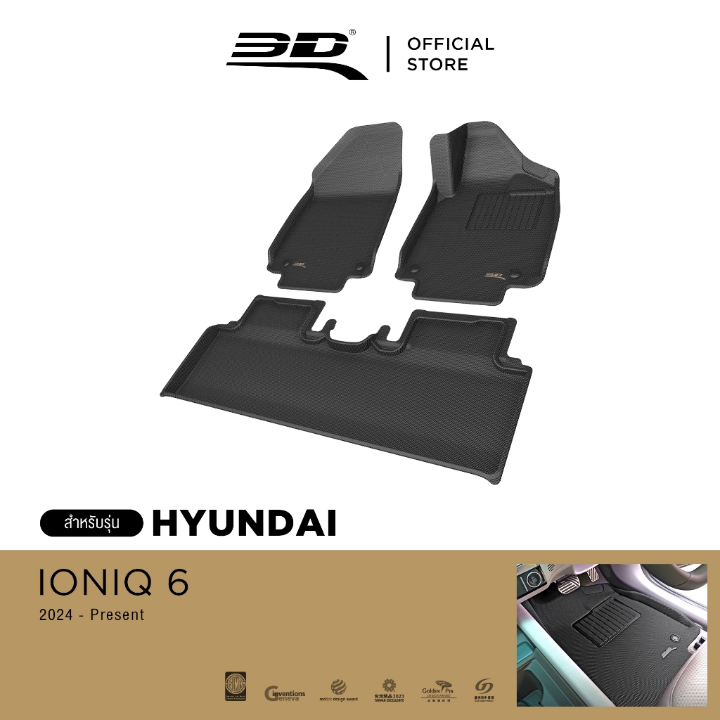 3D Mats พรมปูพื้นรถยนต์ HYUNDAI IONIQ 6 2024-Present พรมกันลื่น พรมกันนํ้า พรมรถยนต์
