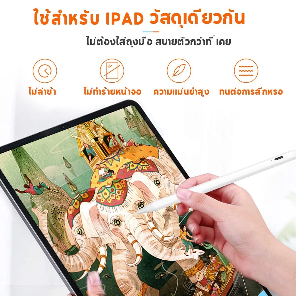 Stylus Pen ปากกาสไตลัส วางมือบนจอ+แรเงาได้ สำหรับ iPad Gen6-10 Air3-5 Mini5-6 thumbnail 5