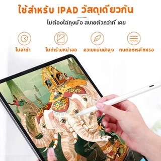 [ใหม่ล่าสุด pencil] ปากกาสไตลัส วางมือบนจอ+แรเงาได้ ปากกาทัชสกรีน Stylus Pen สำหรับ Gen10,9,8,7,6 Air5 Air4 Air3 Mini6,5
