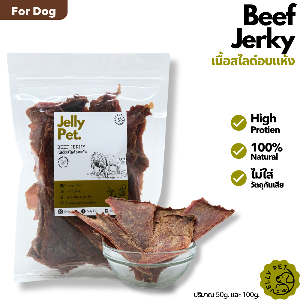 Jelly Pet Beef Jerky เนื้อวัวอบแห้ง 50-100กรัม ไม่เค็ม ไม่ปรุง ขนมสุนัขสุขภาพ ขนมแมวสุขภาพ