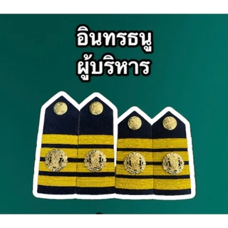 (ถูกที่สุด)อุปกรณ์และเครื่องหมายโรงเรียนเอกชน อินทรธนู หัวเข็มขัดพร้อมสาย กนกคอครูเอกชน ป้ายชื่อ ป้ายชื่อเคลือบ
