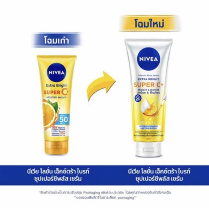 ถูก🔥แท้💯%💛NIVEA Extra Bright Super C+ Vitamin serum 180ml./320ml