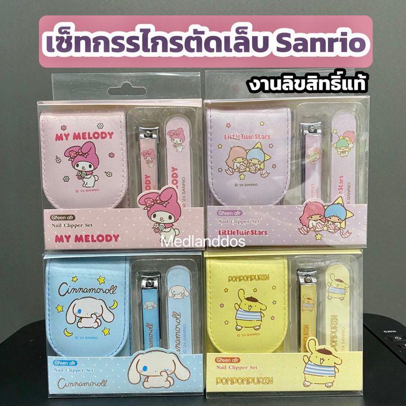 เซ็ทที่ตัดเล็บกรรไกรตัดเล็บพร้อมตะไบ มีกระเป๋าเก็บน่ารักสุดๆ  งานพรีเมี่ยมมากค่ะตัวนี้ พกใส่กระเป๋าสะดวกใช้งาน