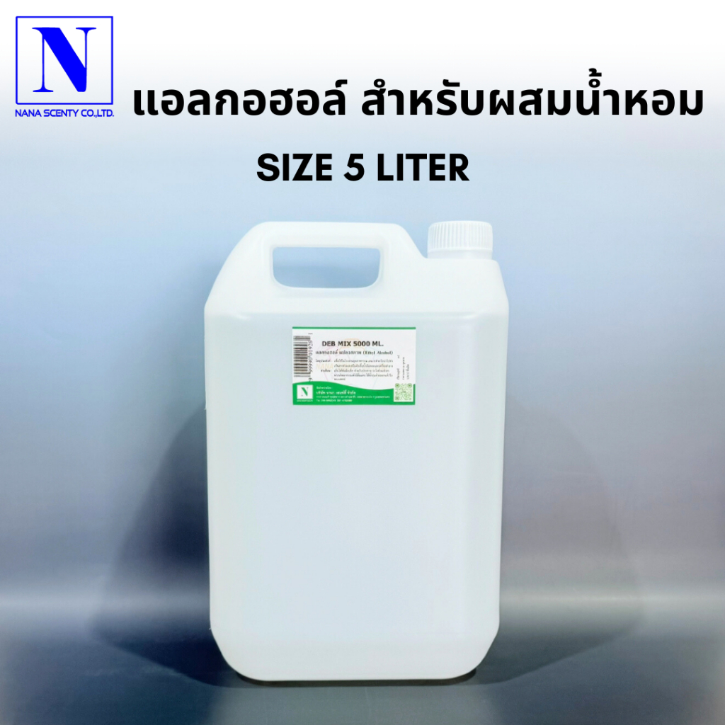 แอลกอฮอล์สำหรับผสมหัวเชื้อน้ำหอม (DEB MIX) ผสมมัสก์ 100% ใช้ผสมหัวเชื้อน้ำหอม ขนาด 5000ML