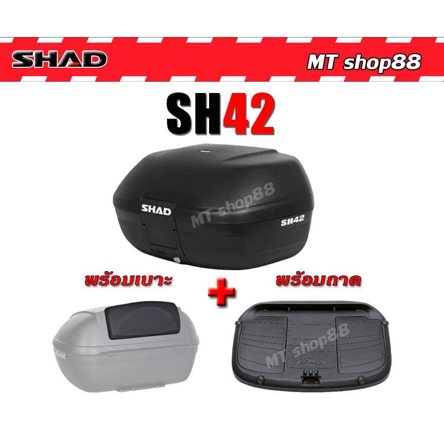 กล่องท้าย SHAD SH42 ความจุ42ลิตร แท้ ผ่อน0%