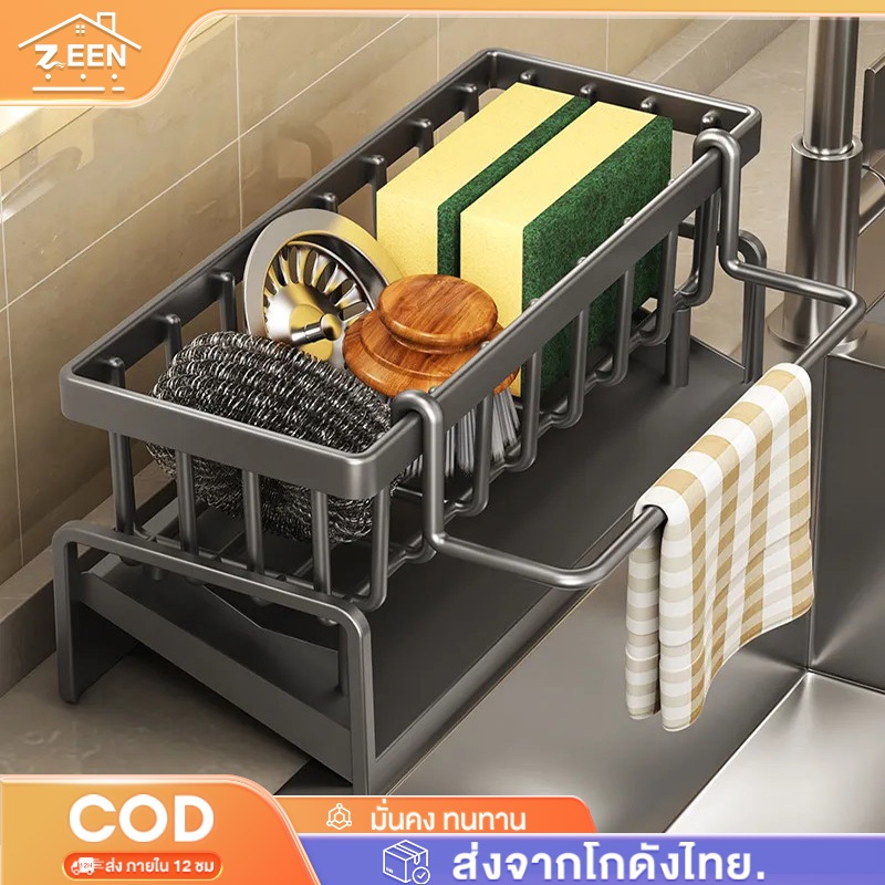 ตะกร้าระบายน้ําสแตนเลส304 สำหรับอ่างล้างจาน เก็บฟองน้ำ/เศษผ้า ระบายน้ำเร็ว แข็งแรง ไม่เป็นสนิม พร้อมที่แขวน