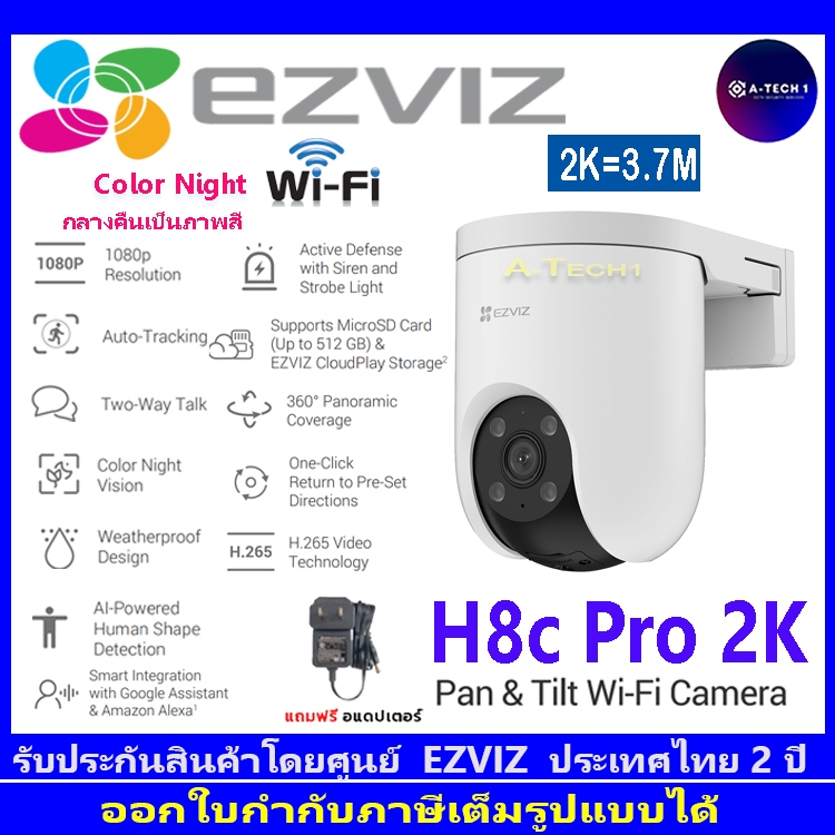EZVIZ กล้องวงจรปิด 2K=3.7MP รุ่น H8C PRO ,  H9C 2K&2K,H9C 3K  มุมมอง 360 องศา ภาพสีตอนกลางคืน กล้องว