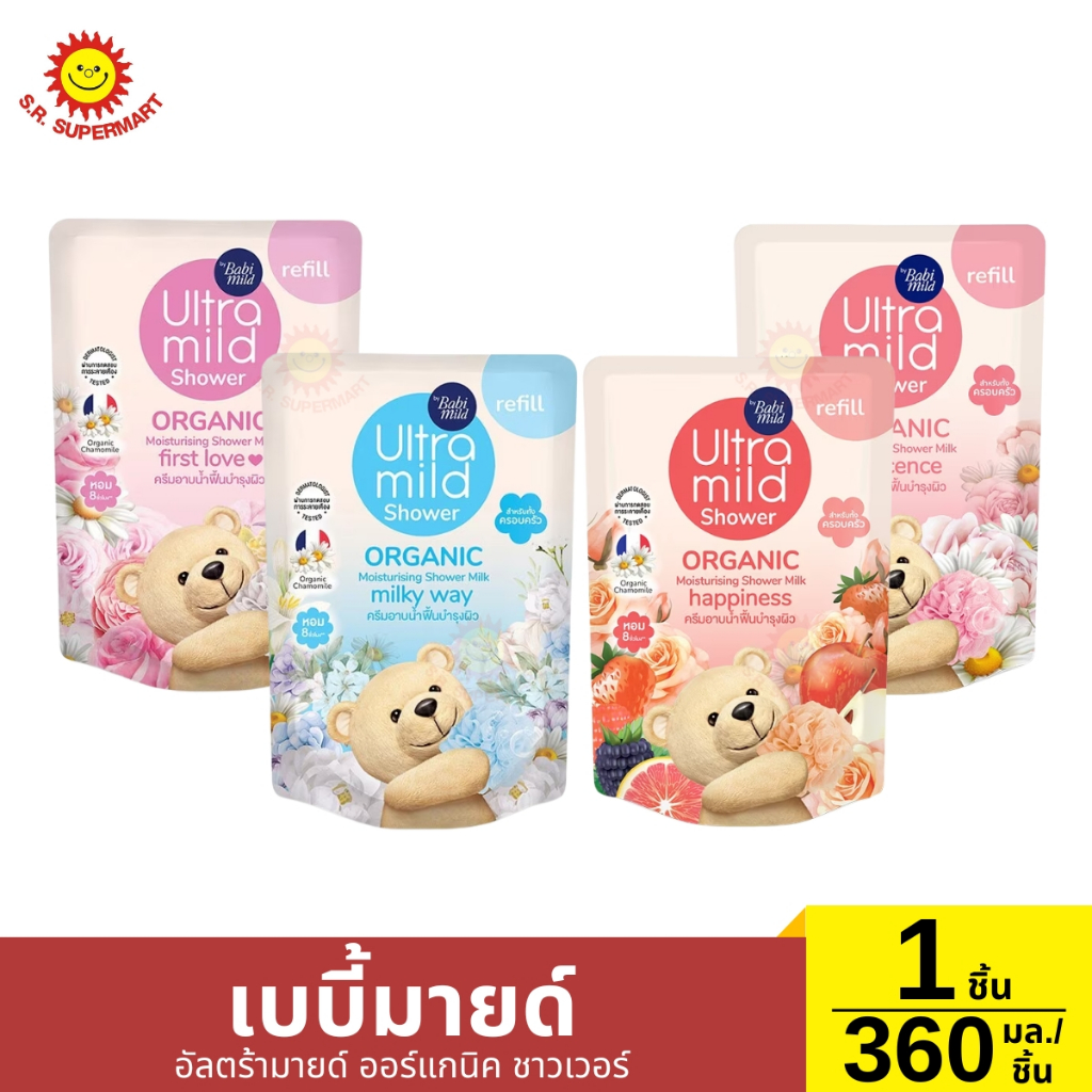 เบบี้มายด์ อัลตร้ามายด์ ออร์แกนิค1 ถุง / 360 มล.