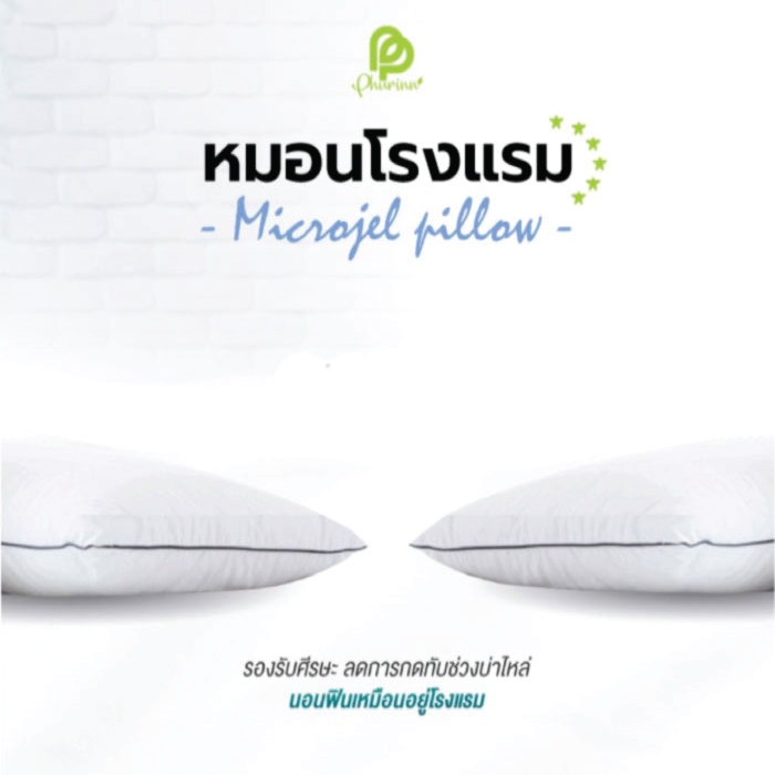 Microfiber Pillow หมอนโรงแรม หมอนขนห่านเทียม เกรดโรงแรม 6 ดาว - รูปที่ 2