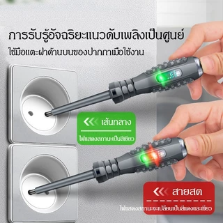 2 ชิ้น ปากกาทดสอบแรงดันไฟฟ้า ไขควังวัดไฟ แบบไม่สัมผัส มีไฟ สองสี ไขควงเช็คไฟ ปากกาไฟฟ้า LED tester pen ไขควงวัดไฟ