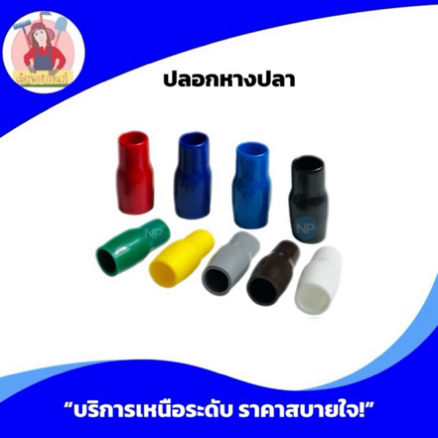 ปลอกหางปลา V 2 - 250 Anzens