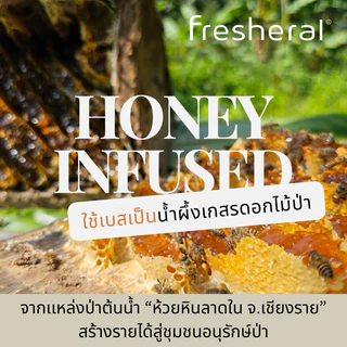 FRESHERAL Lip Scrub ลิปสครับ สครับปาก แก้ปากคล้ำ ปากแห้งแตก ผลัดเซลล์ริมฝีปาก ปรับปากชมพู [35 G.]