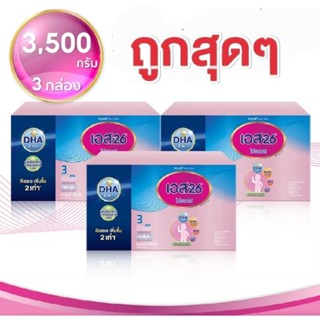 ขายยกลัง โปรเกรส (กล่องชมพู) ขนาด 3500 กรัม 3 กล่อง รวม 1050…