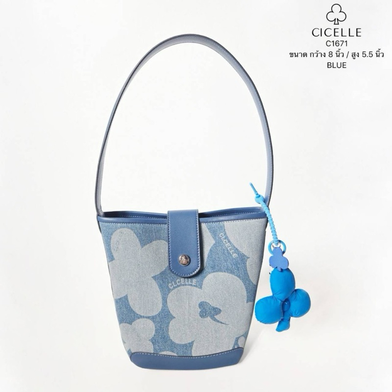 ASHI กระเป๋าแบรนด์ CICELLE (ซี-เซล) สไตล์ Modern Luxury (1671)