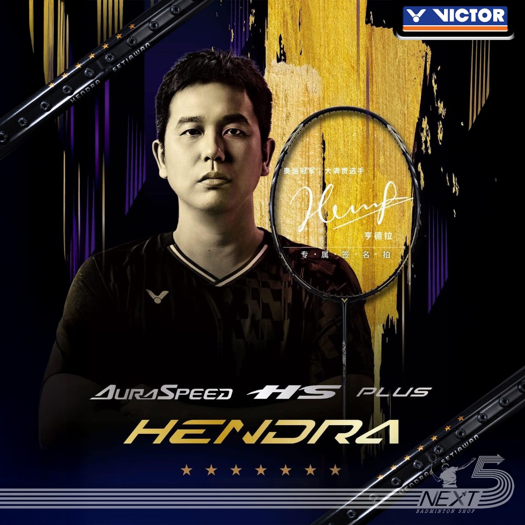 Victor ไม้แบดมินตัน รุ่น AuraSpeed HS PLUS HENDRA ( ARS-HS PLUS HENDRA ) 4U แถมเอ็น กริป ซอง