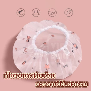 【VINIMALL คุณภาพดี】TK18 หมวกคลุมอาบน้ำ กันน้ำไม่ซึม เนื้อ PEVA นุ่ม ยืดหยุ่นสูง แห้งไว ใส่สบาย DD