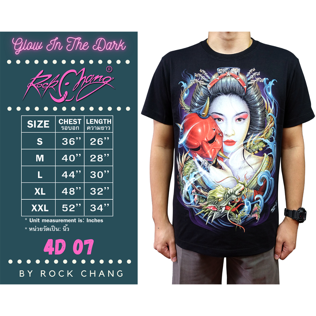 Rock Chang T-shirt 4D 07
