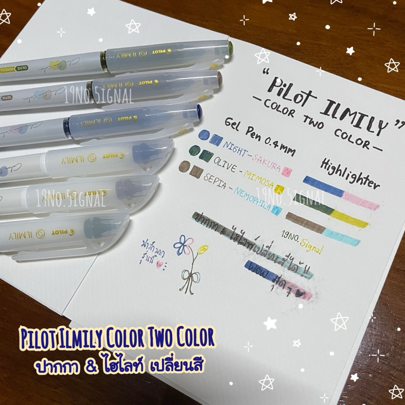 Pilot ILMILY Color Two Color : ปากกาเปลี่ยนสี แบบแยกด้าม