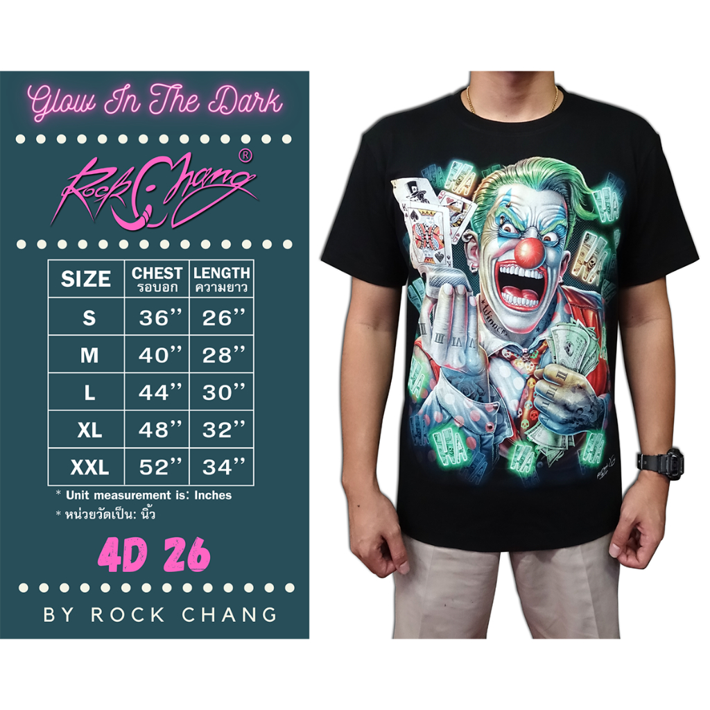 Rock Chang T-shirt 4D 26