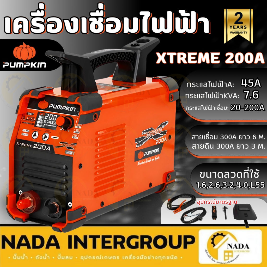 🎉แท้ ส่งไว🎉 PUMPKIN ตู้เชื่อมไฟฟ้า LCD 200A XTREME ตู้เชื่อมไฟฟ้าหน้าจอ PTT-LCD200 17909 ตู้เชื่อม