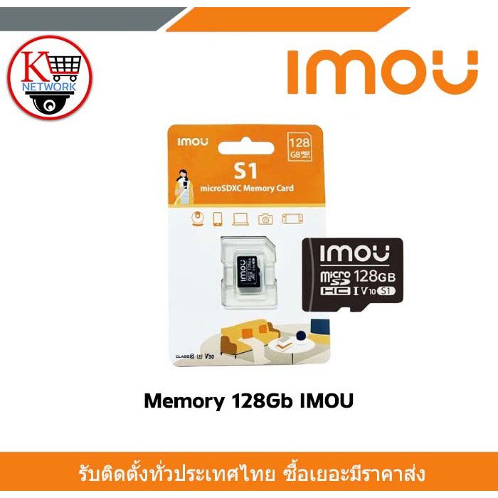 IMOU เมมโมรี่การ์ด MICRO SD ขนาด 128GB