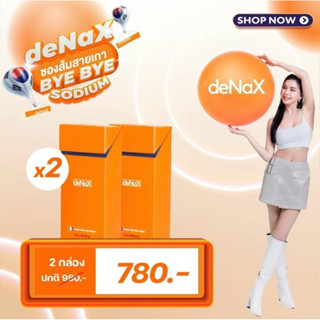 deNaX ดีแน็กซ์ อาหารเสริมลดบวม นำเข้าจากประเทศเกาหลี (2กล่อง…