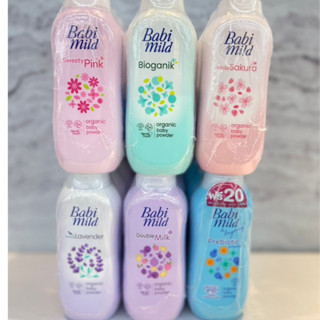 (แพ็ค 3) Babi Mild Baby Powder เบบี้มายด์ เบบี้ พาวเดอร์ ผลิ…