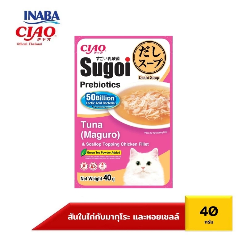 CIAO Sugoi Pouch อาหารเปียกเชา สุโก้ย สุ่ม 1 ซอง