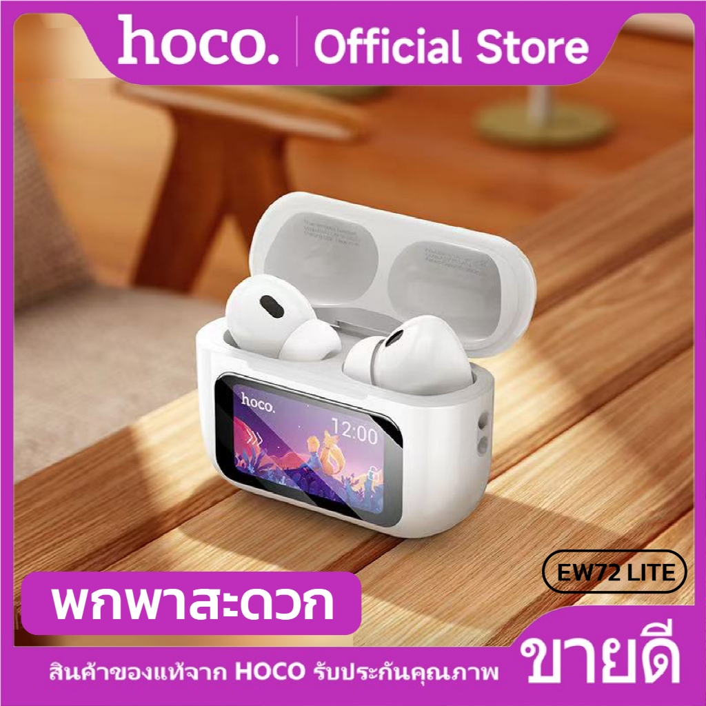 หูฟังบลูทูธไร้สาย BT5.4 350mAh หน้าจอสัมผัส LED มีไมโครโฟนในตัว ตัดเสียงรบกวน HOCO EW72 Lite