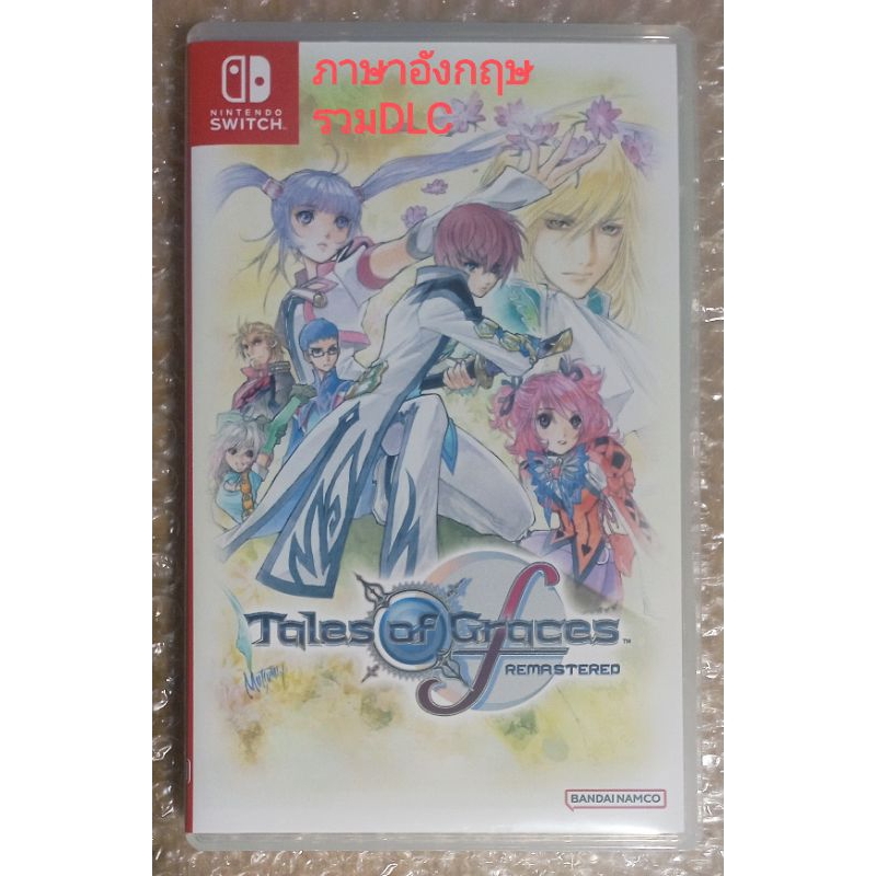 Tales of Graces f Remastered ภาษาอังกฤษ ENGLISH รวม DLC NINTENDO SWITCH RPG JRPG Tale Grace Remaster
