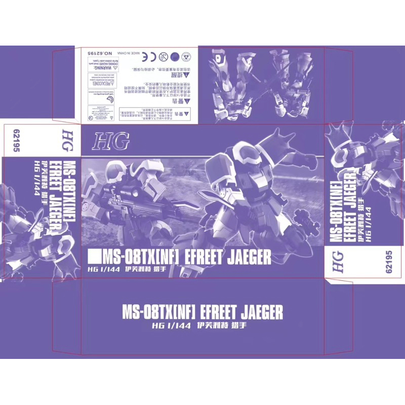 HG 1/144 Efreet Jaeger [XYS]