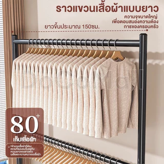 [ราว 2ชั้น] ราวผ้า ราวตากผ้า 2 ชั้น ตะขอแขวนเสื้อ แบบมินิมอล สำหรับคอนโด รางตากแข็งแรง เเขวนได้50ตัว+ พร้อมส่ง