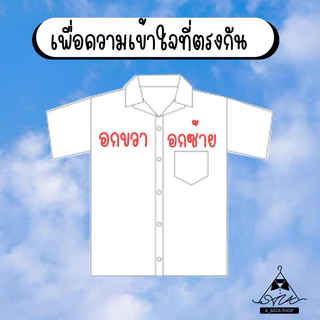 เสื้อนักเรียนหญิง ม.ปลาย ตราสมอ ตราเรือใบ ปักชื่อฟรี+ตัวย่อ มีบิลเบิก ผ้าดีใส่สบาย
