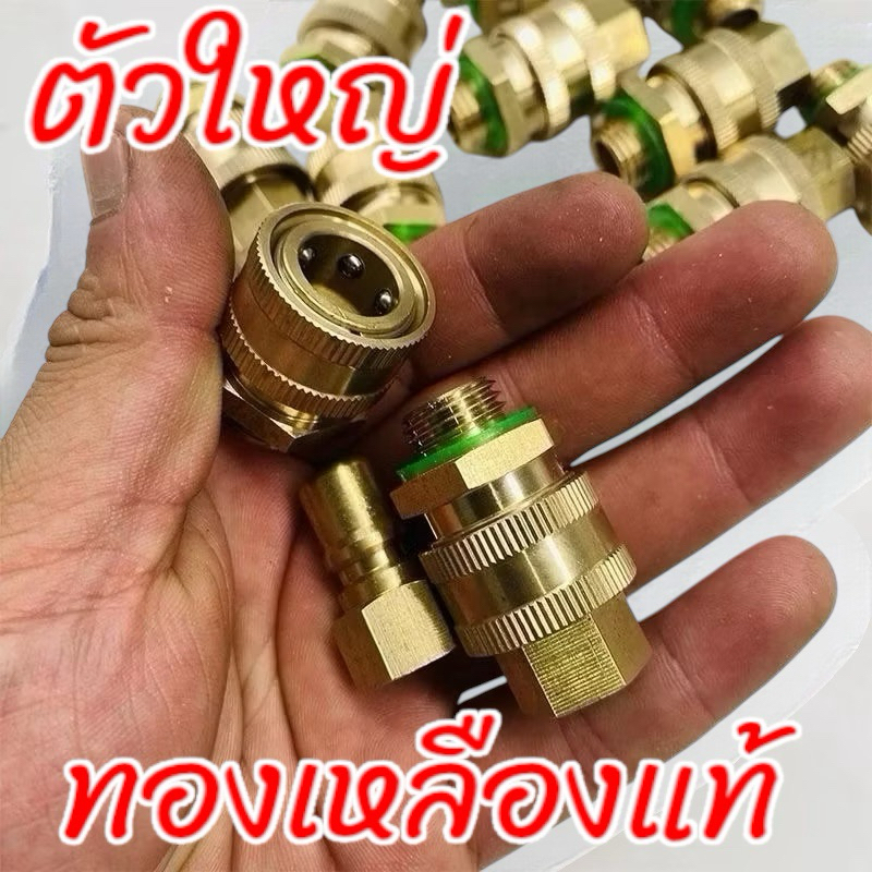 ข้อต่อฟรียอย หมุนได้ 360 ข้อต่อพ่นยา ข้อต่อสายพ่นยา ขนาด รูปที่ 8