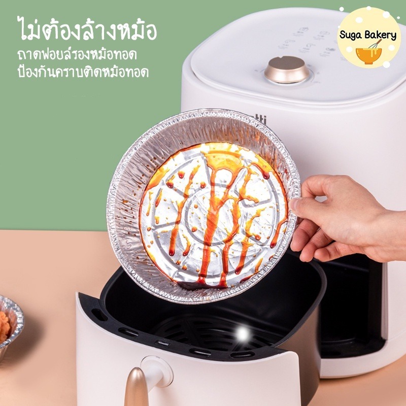 ถาดฟอยล์ (แพ็ค10ใบ) แบบใช้แล้วทิ้ง สำหรับหม้อทอด/เตาอบ ถ้วยฟอยล์ ถาดฟอยล์อะลูมิเนียม แผ่นรองหม้อทอด 6นิ้ว/7นิ้ว/8นิ้ว - รูปที่ 2