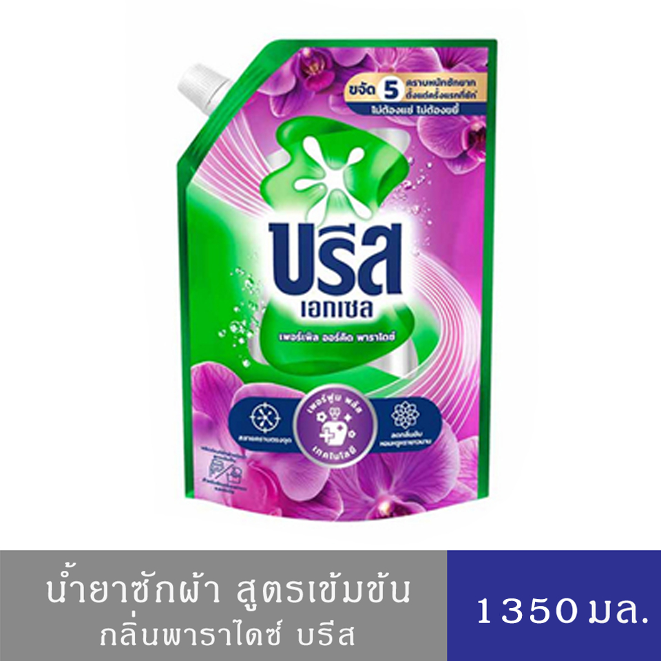 Breeze Comfort Liquid บรีส เอกเซล คอมฟอร์ท ลิควิด ชนิดน้ำ สูตรเข้มข้น(สีม่วง) ถุงเติม 1,400มล.