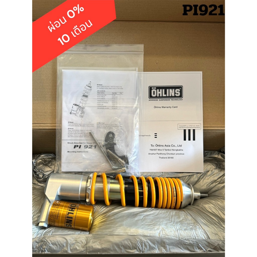 โช๊คอัพหน้า Ohlins PI921 for Vespa GTV300 HPE 2023