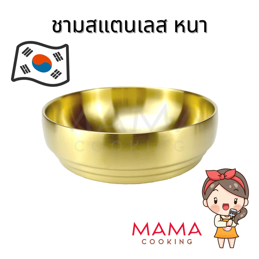 Mama Cooking – ชามสแตนเลสเกาหลี ตื้น หนา 2 ชั้น ชามเกาหลี ชามซุปกิมจิ ขนาด 18.5, 21, 23cm สีเงิน ทอง
