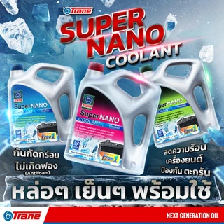 น้ำยาหม้อน้ำ น้ำยาหล่อเย็น Super Nano Coolant TRANE (5L) ไม่ต้องผสมน้ำ