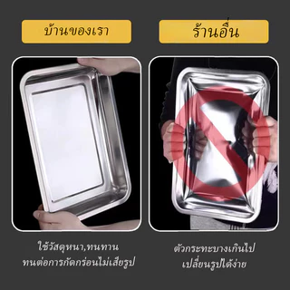 [ซื้อ 1 แถม 5] 31*21*2cm 410 ถาดสแตนเลส ต่อการใช้งาน ถาดสี่เหลี่ยมไว้ใส่อาหาร ถาดใส่ขนม ถาดเสิร์ฟ ไร้สารปนเปื้อน ทนทาน